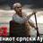 Пораз на несудениот српски Лукашенко